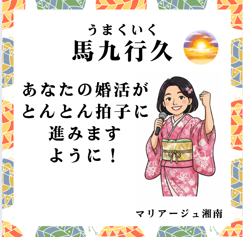 新年のご挨拶をしている代表五十嵐